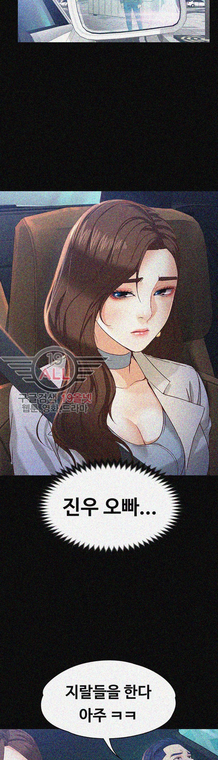 Falling For Her Raw Chapter 20 Page 28