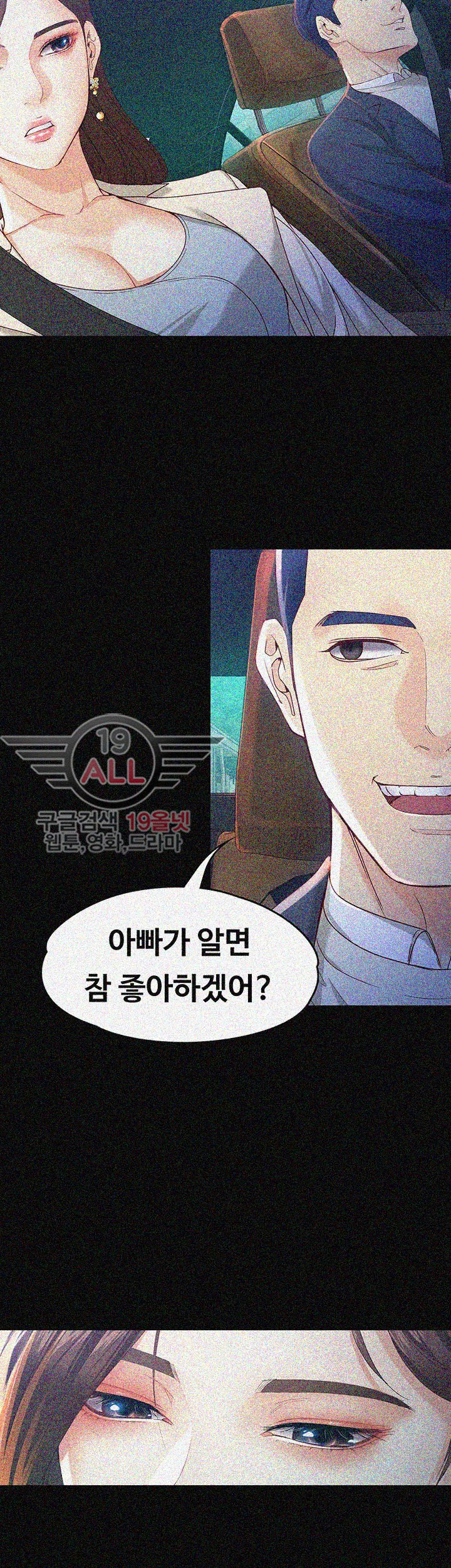 Falling For Her Raw Chapter 20 Page 29