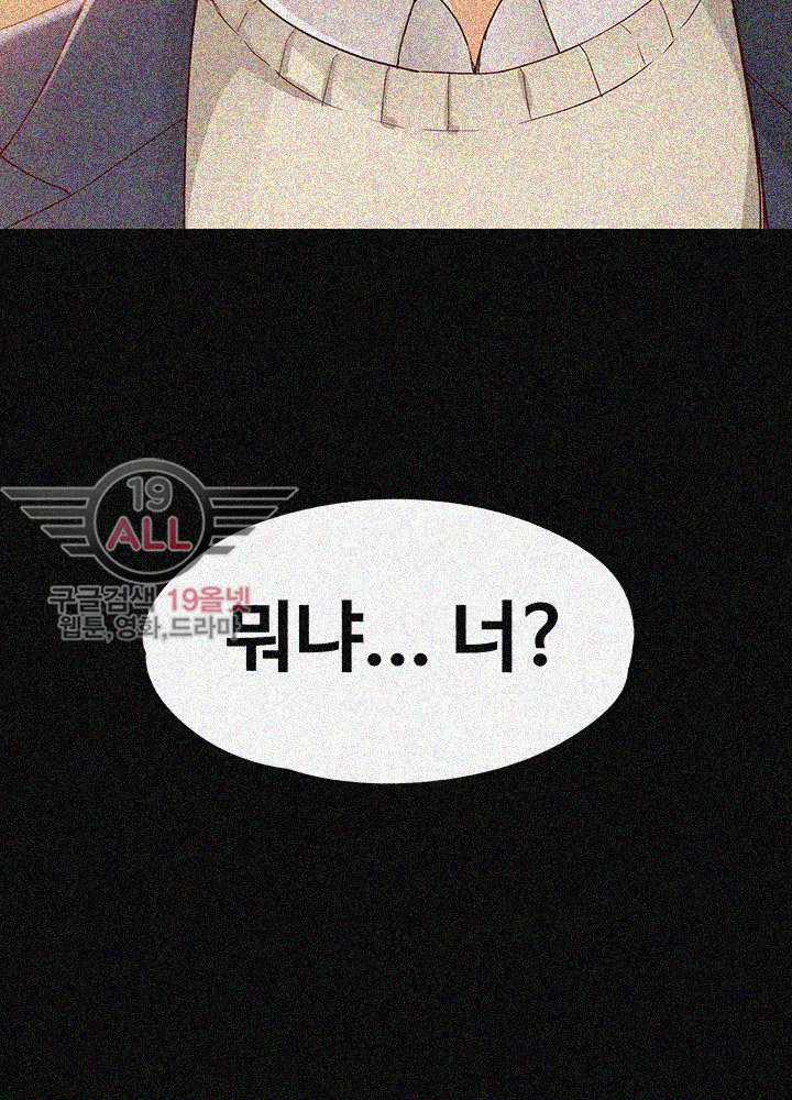 Falling For Her Raw Chapter 20 Page 3
