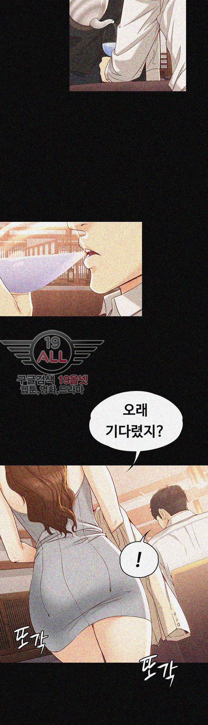 Falling For Her Raw Chapter 20 Page 32