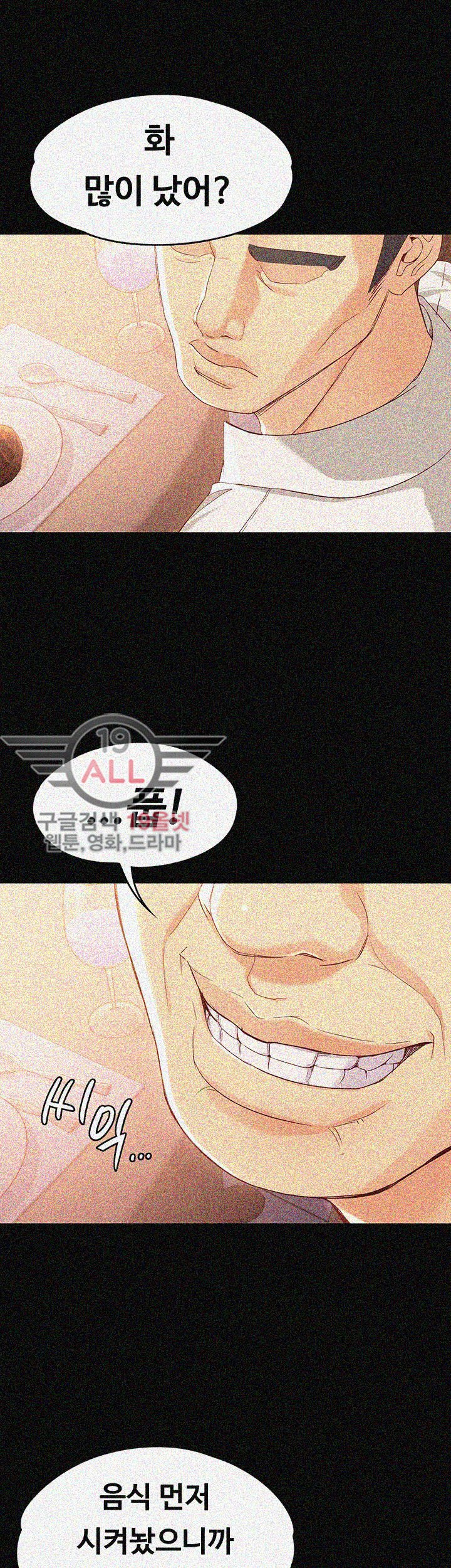 Falling For Her Raw Chapter 20 Page 34