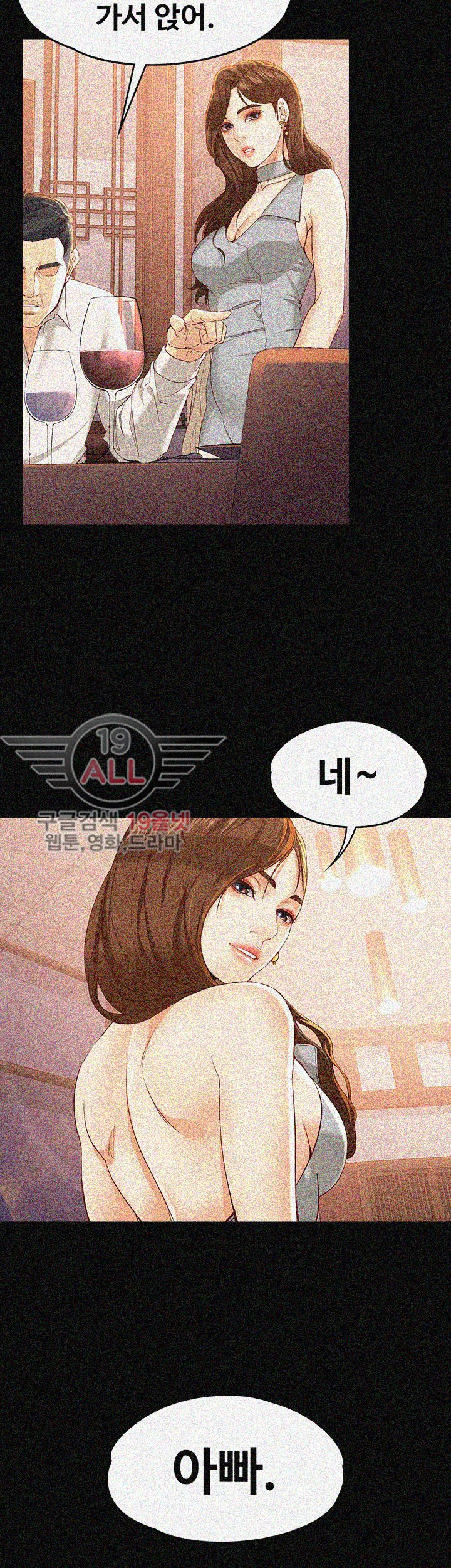 Falling For Her Raw Chapter 20 Page 35