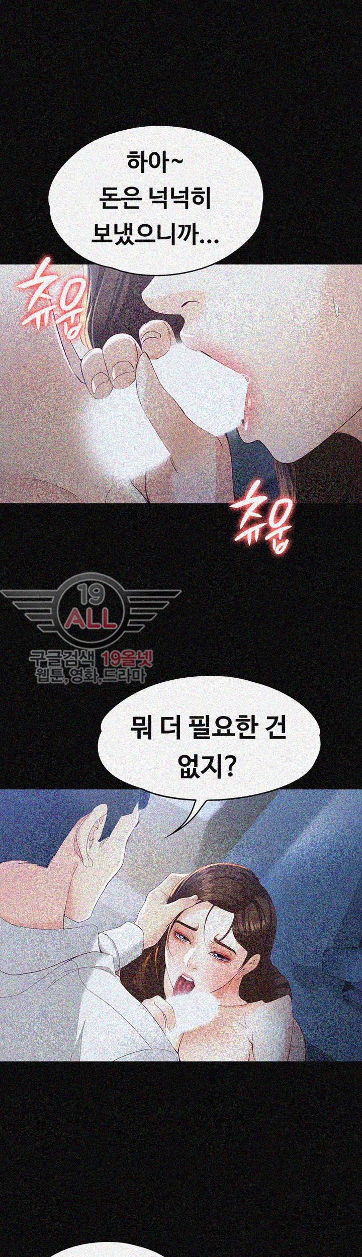 Falling For Her Raw Chapter 20 Page 44