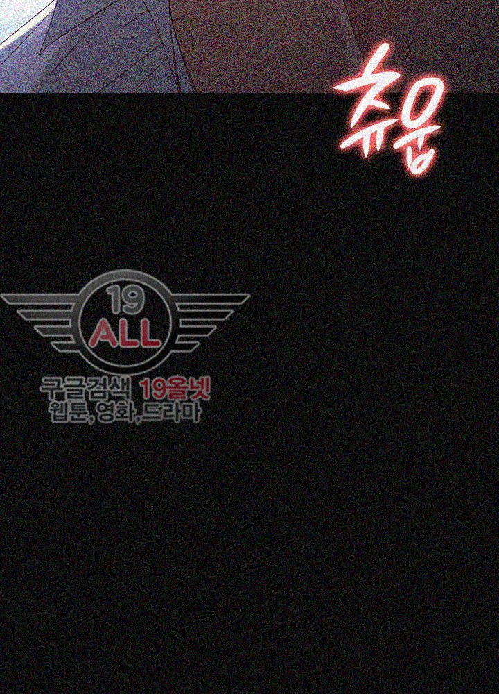 Falling For Her Raw Chapter 20 Page 47