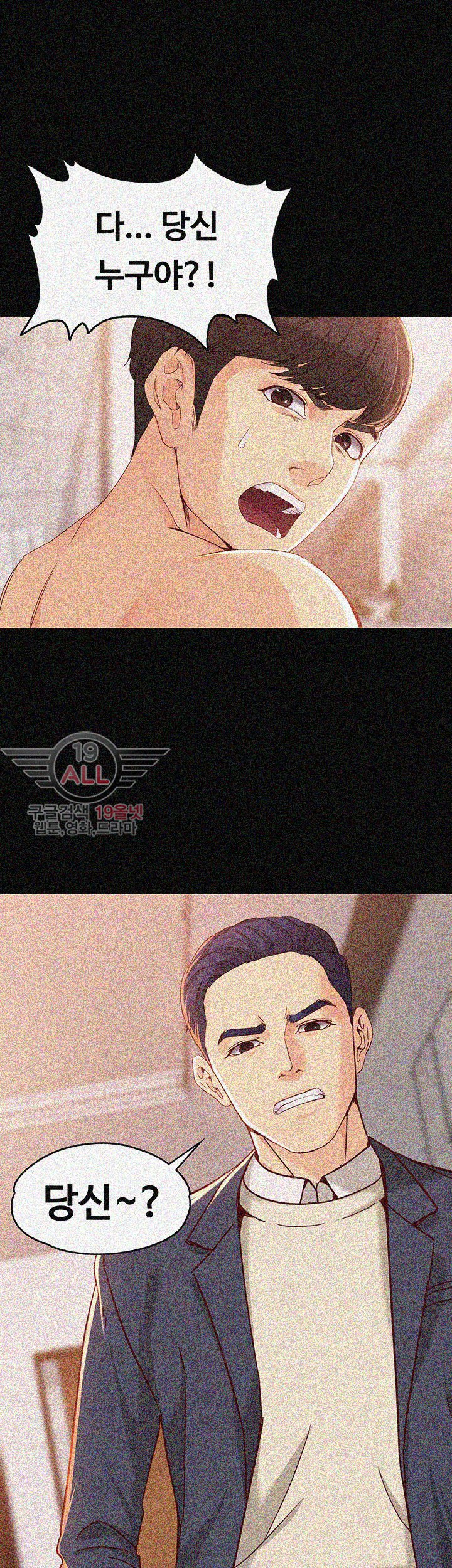 Falling For Her Raw Chapter 20 Page 5