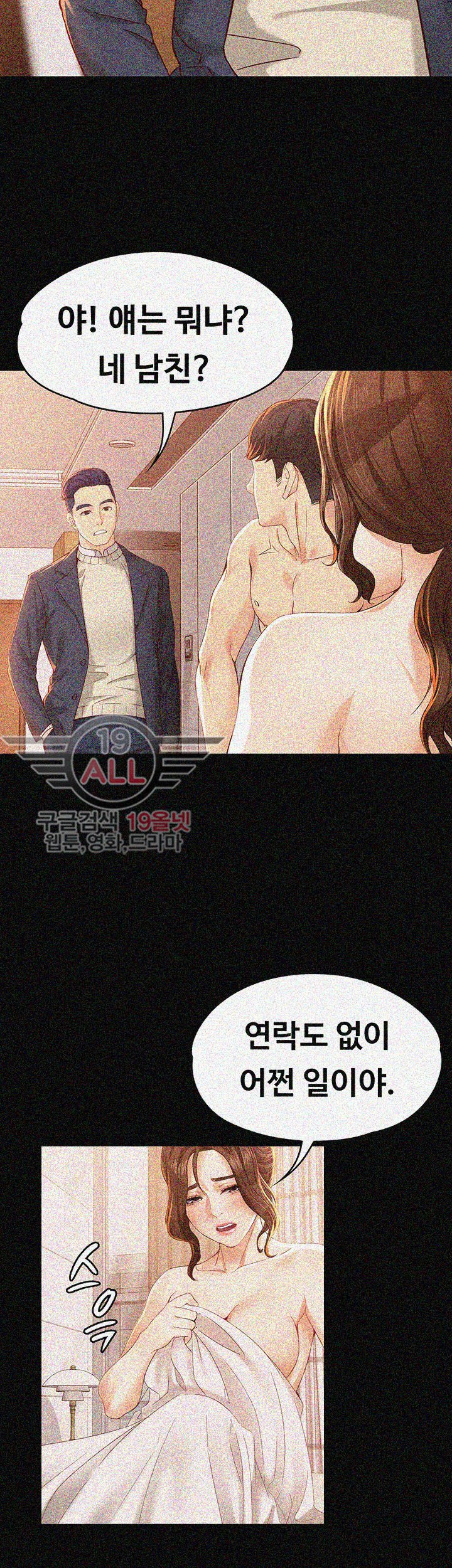 Falling For Her Raw Chapter 20 Page 6