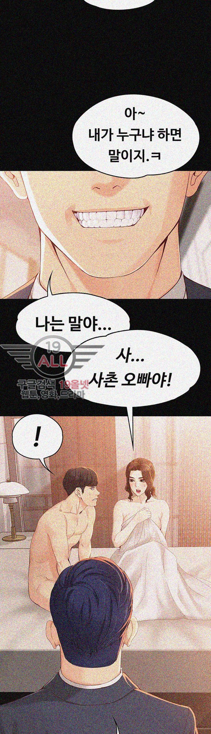 Falling For Her Raw Chapter 20 Page 8
