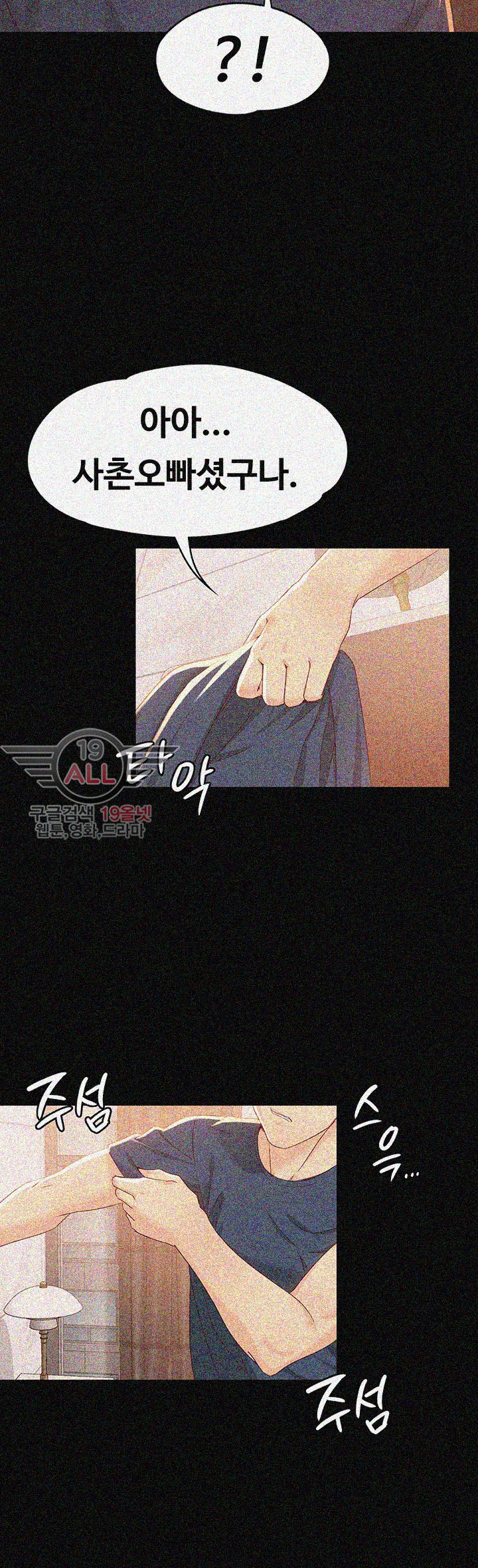 Falling For Her Raw Chapter 20 Page 9