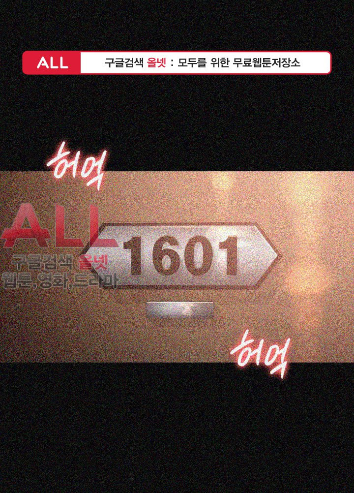 Falling For Her Raw Chapter 21 Page 1