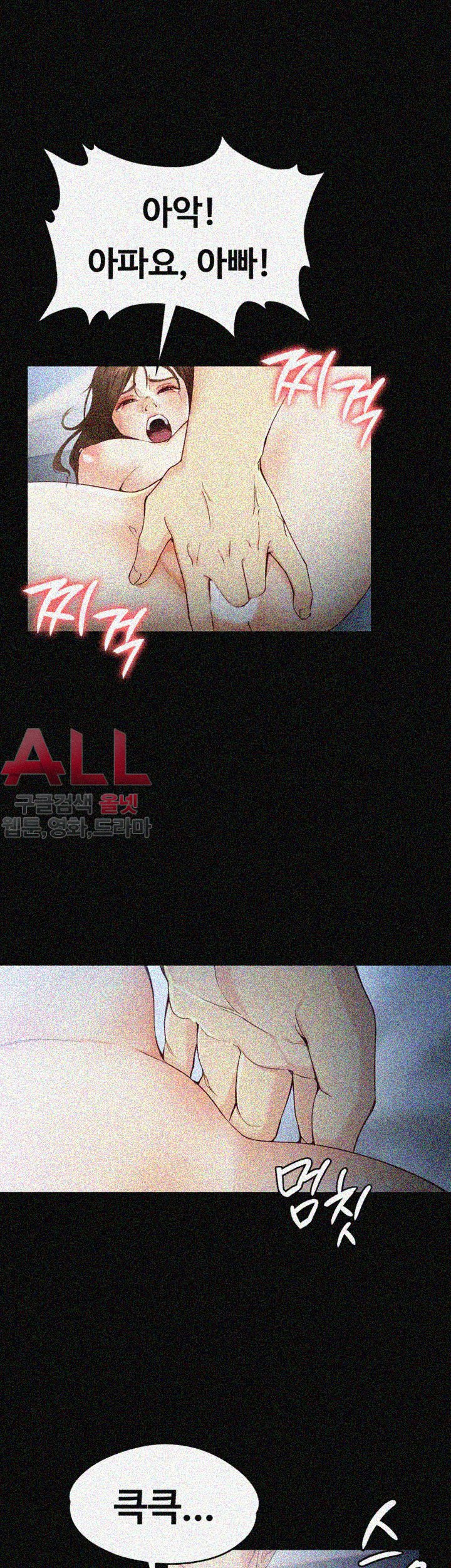 Falling For Her Raw Chapter 21 Page 12