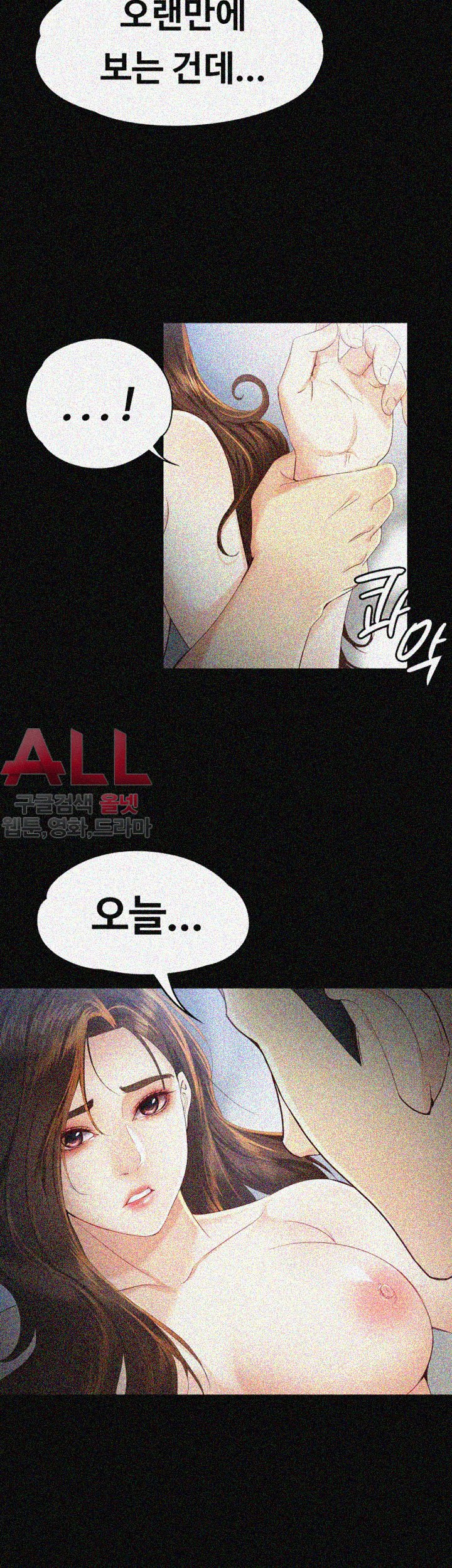Falling For Her Raw Chapter 21 Page 14