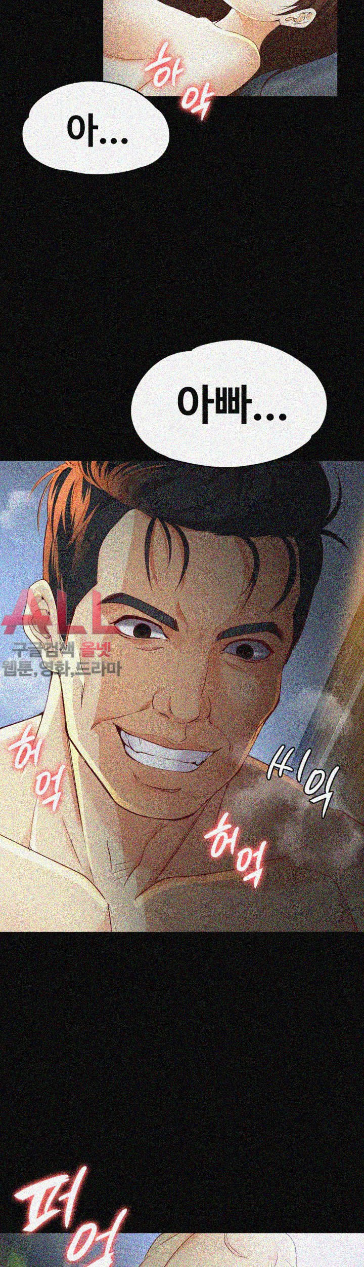 Falling For Her Raw Chapter 21 Page 25