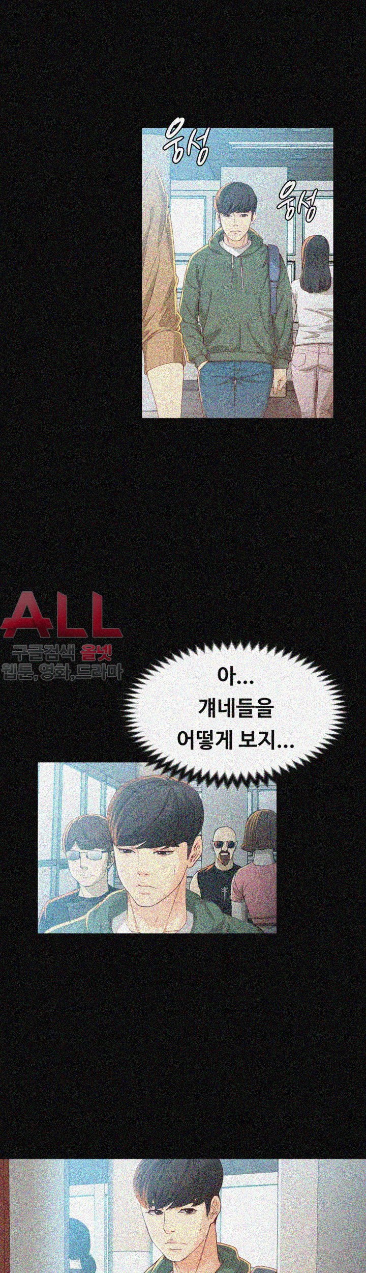 Falling For Her Raw Chapter 21 Page 29