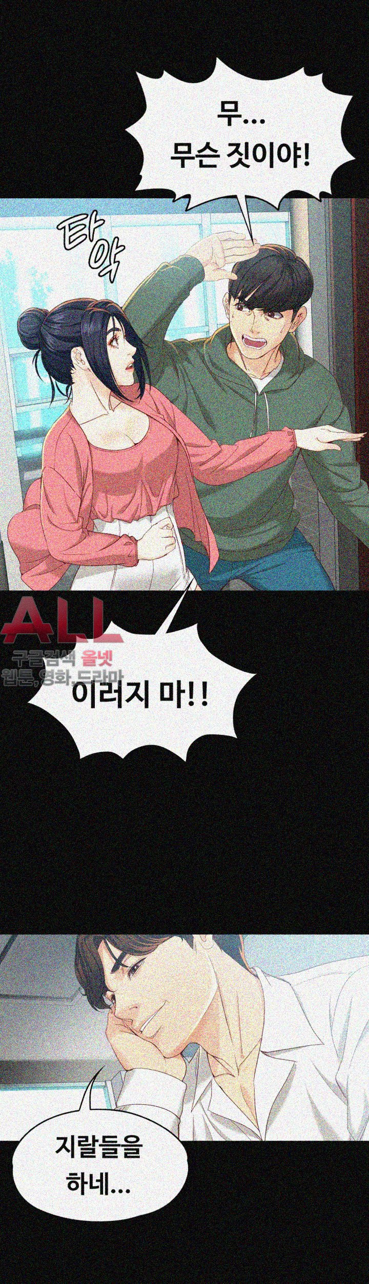 Falling For Her Raw Chapter 21 Page 34