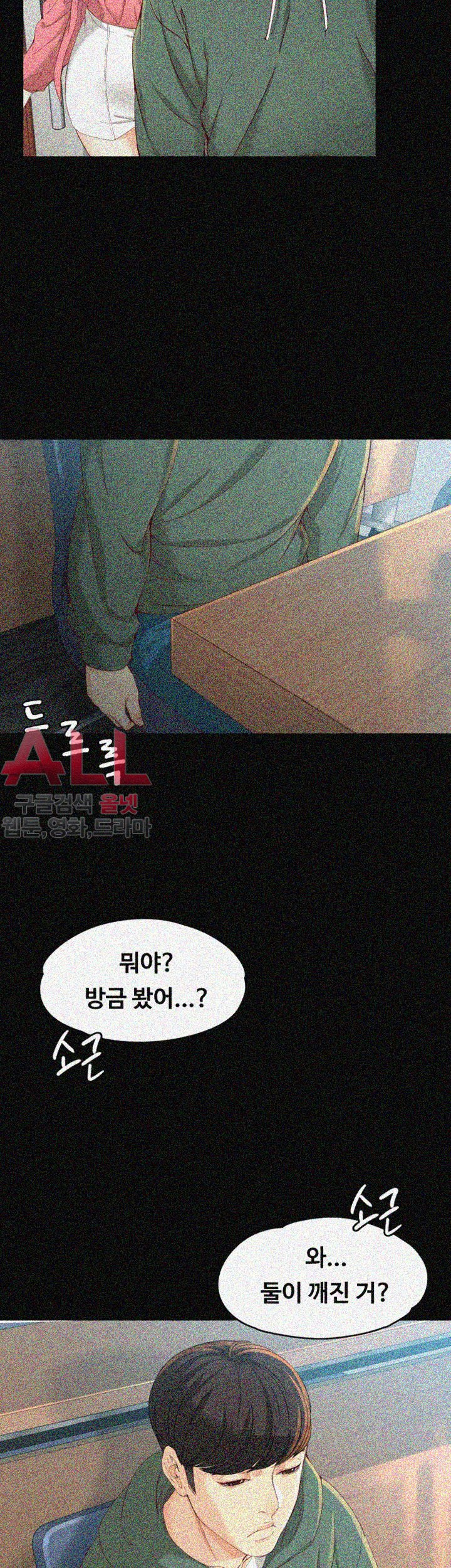Falling For Her Raw Chapter 21 Page 36