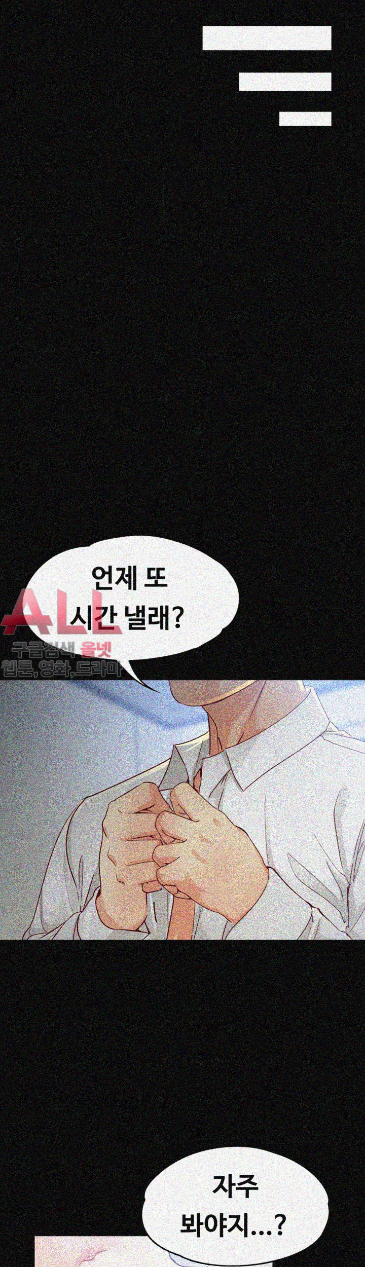 Falling For Her Raw Chapter 21 Page 44