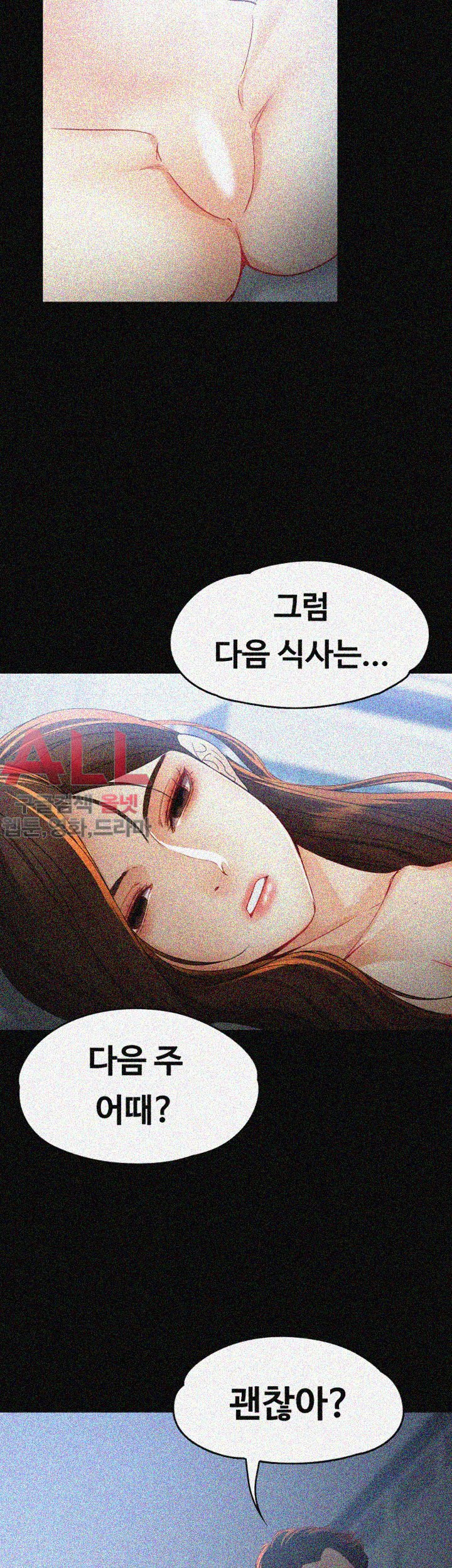 Falling For Her Raw Chapter 21 Page 45
