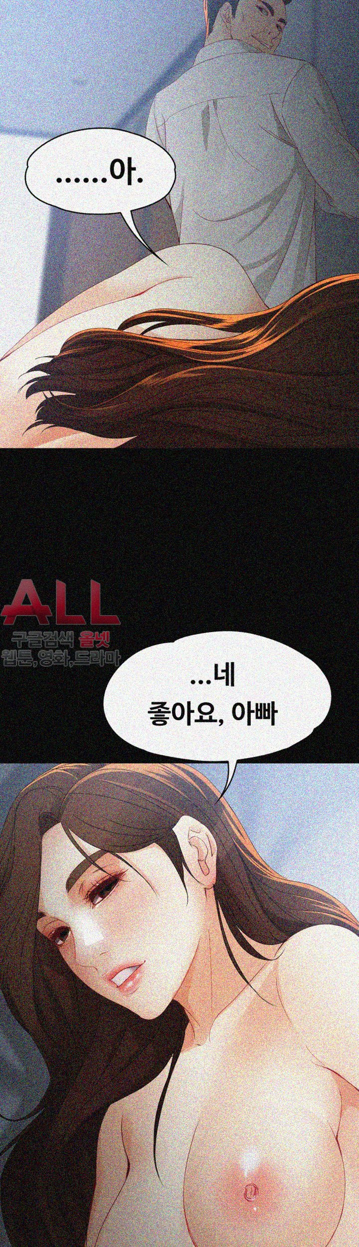 Falling For Her Raw Chapter 21 Page 46