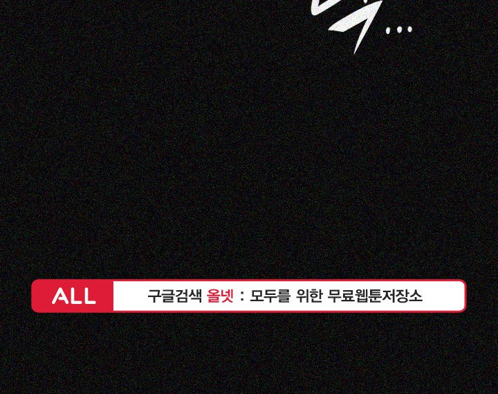 Falling For Her Raw Chapter 21 Page 49