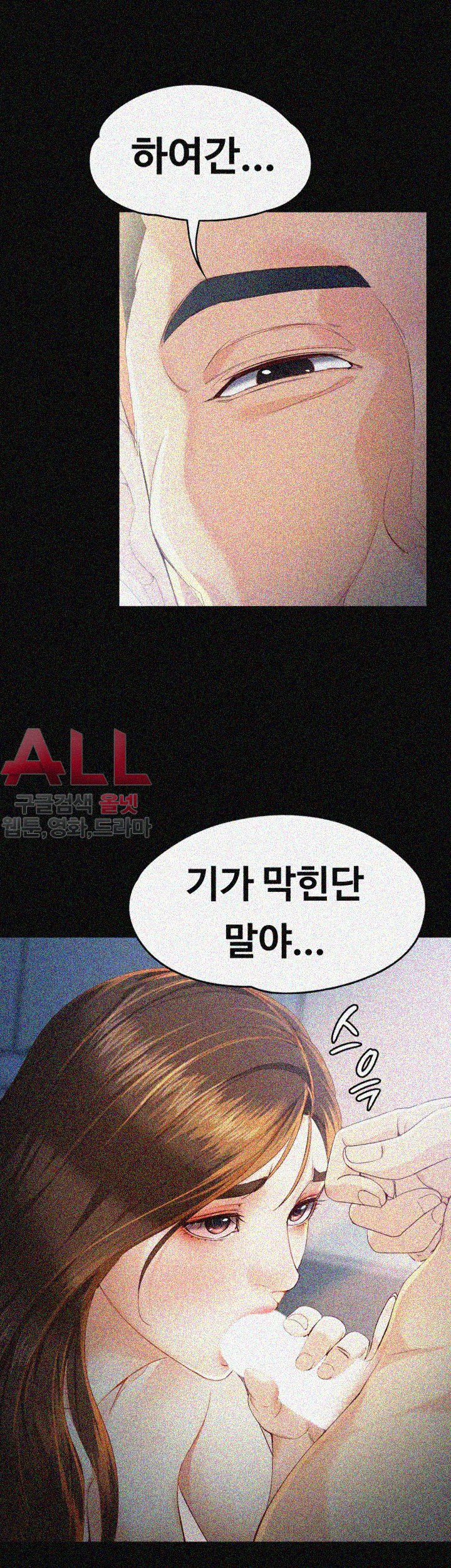 Falling For Her Raw Chapter 21 Page 6