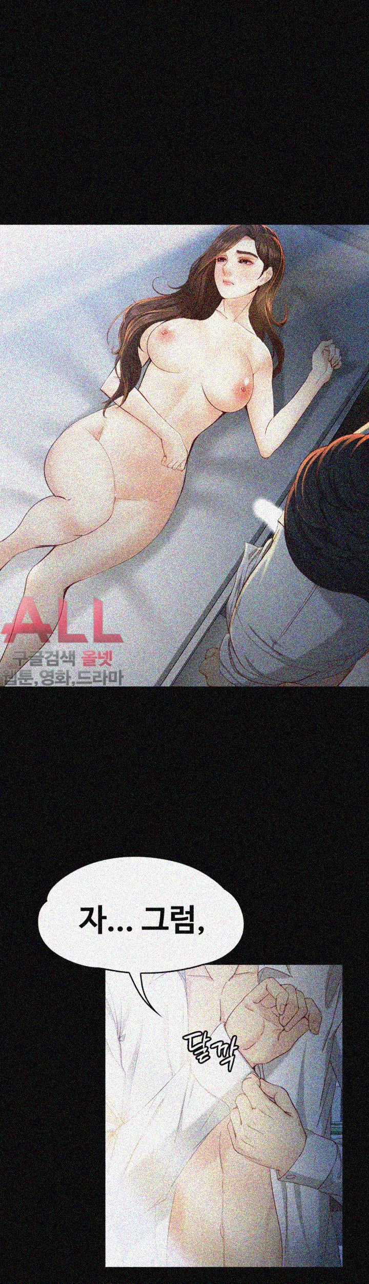 Falling For Her Raw Chapter 21 Page 8
