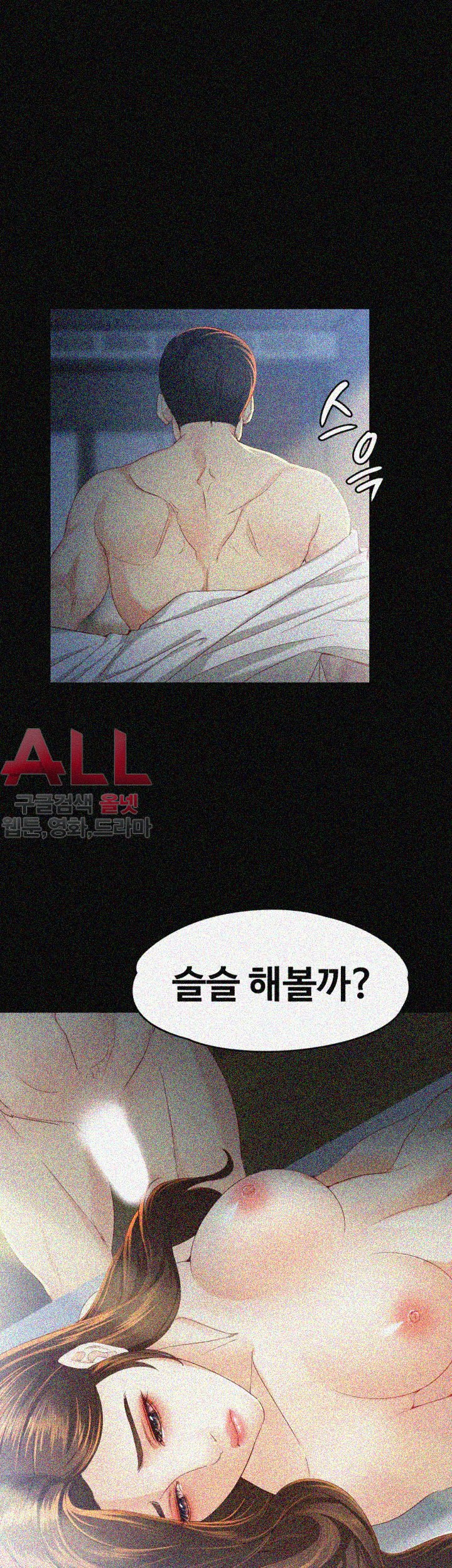 Falling For Her Raw Chapter 21 Page 9
