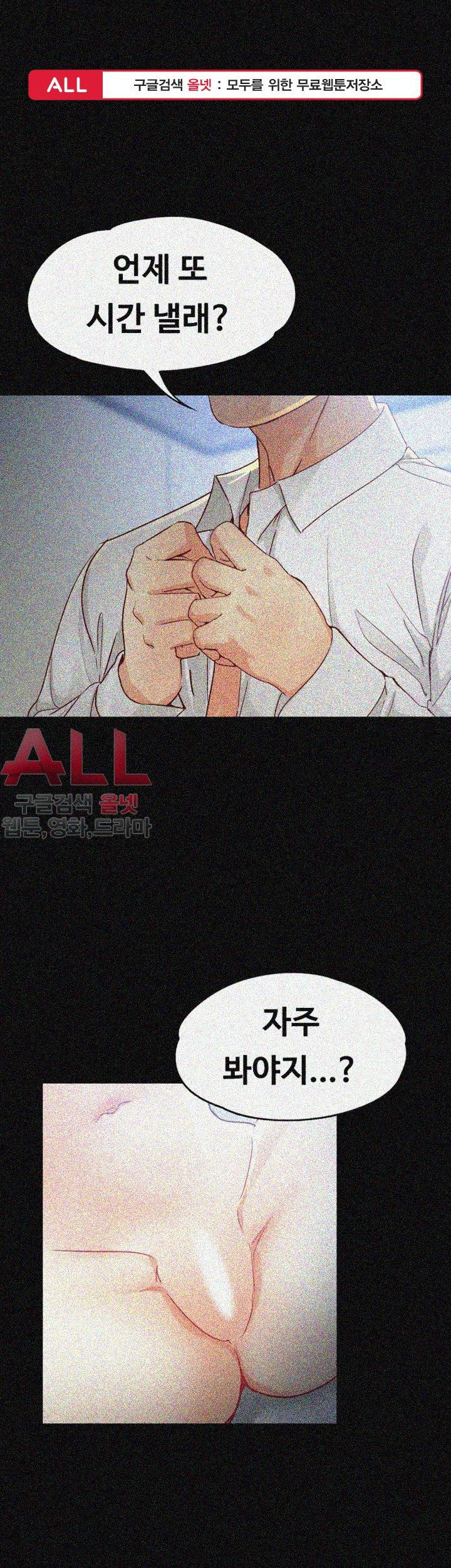 Falling For Her Raw Chapter 22 Page 1