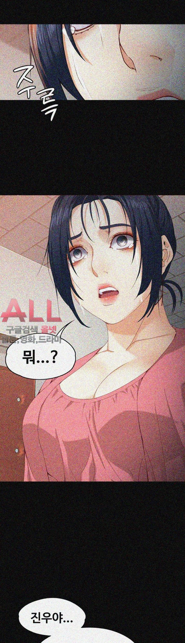 Falling For Her Raw Chapter 22 Page 11