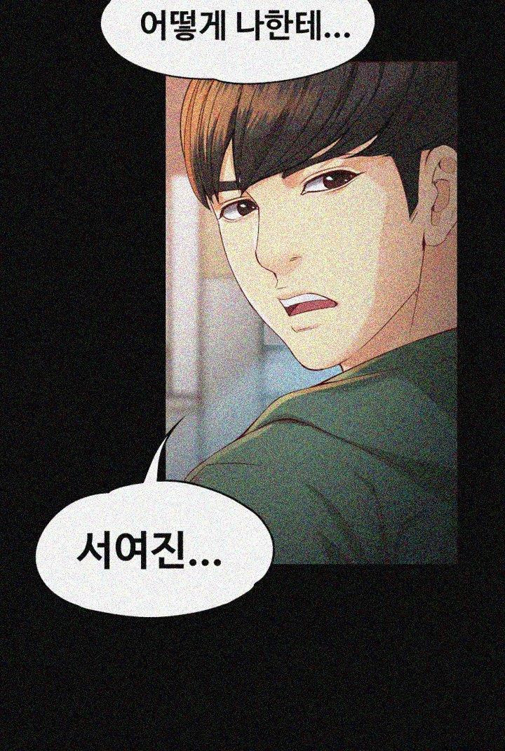 Falling For Her Raw Chapter 22 Page 12