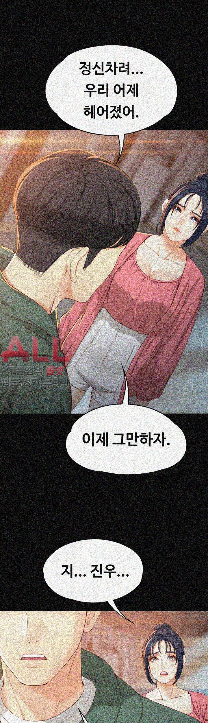 Falling For Her Raw Chapter 22 Page 13