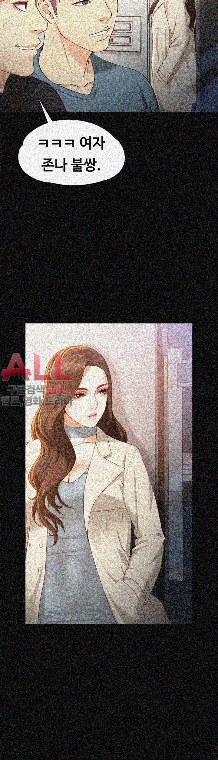 Falling For Her Raw Chapter 22 Page 19