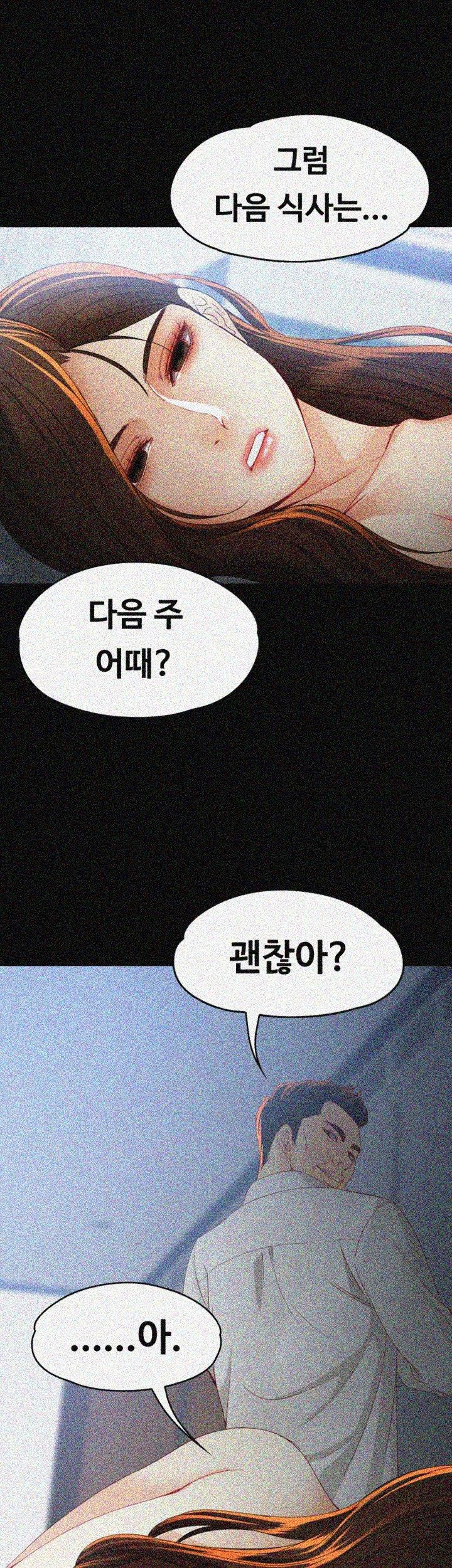 Falling For Her Raw Chapter 22 Page 2