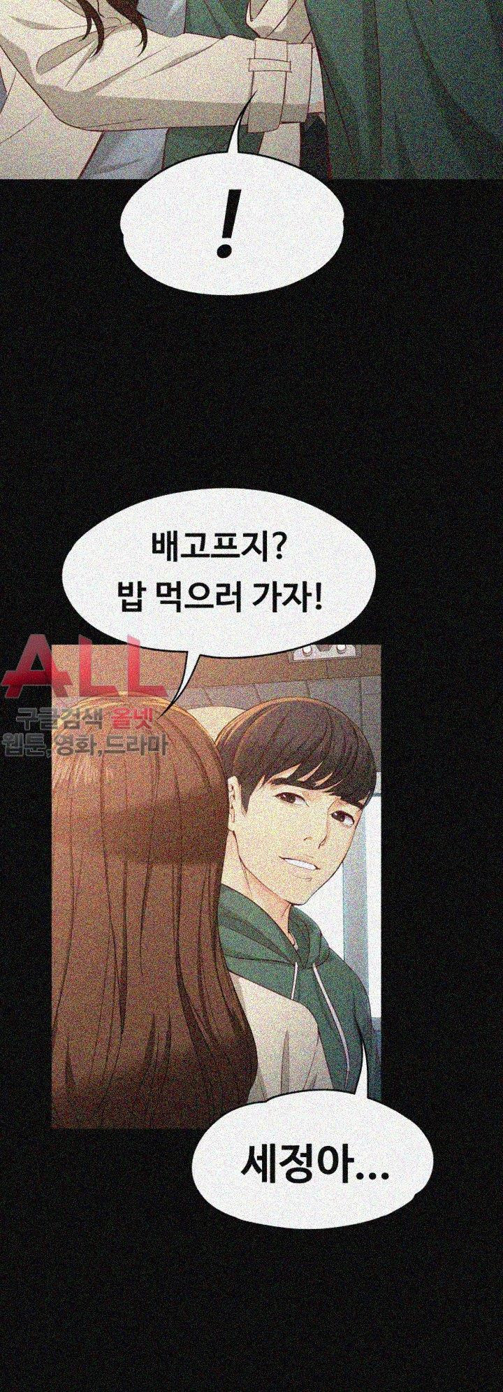 Falling For Her Raw Chapter 22 Page 21