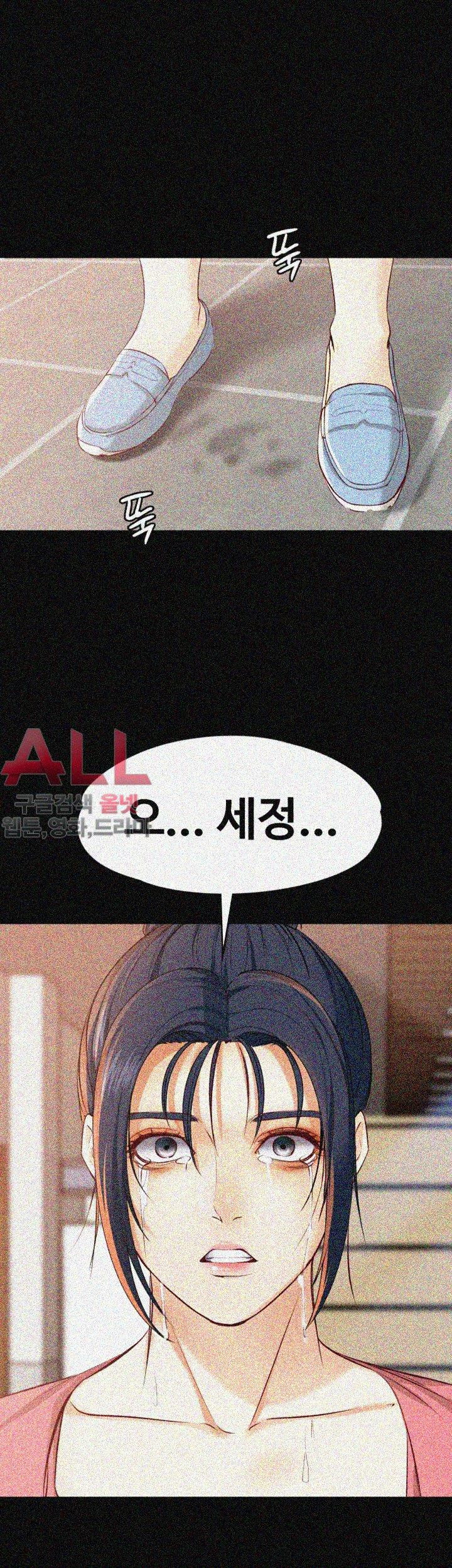 Falling For Her Raw Chapter 22 Page 23