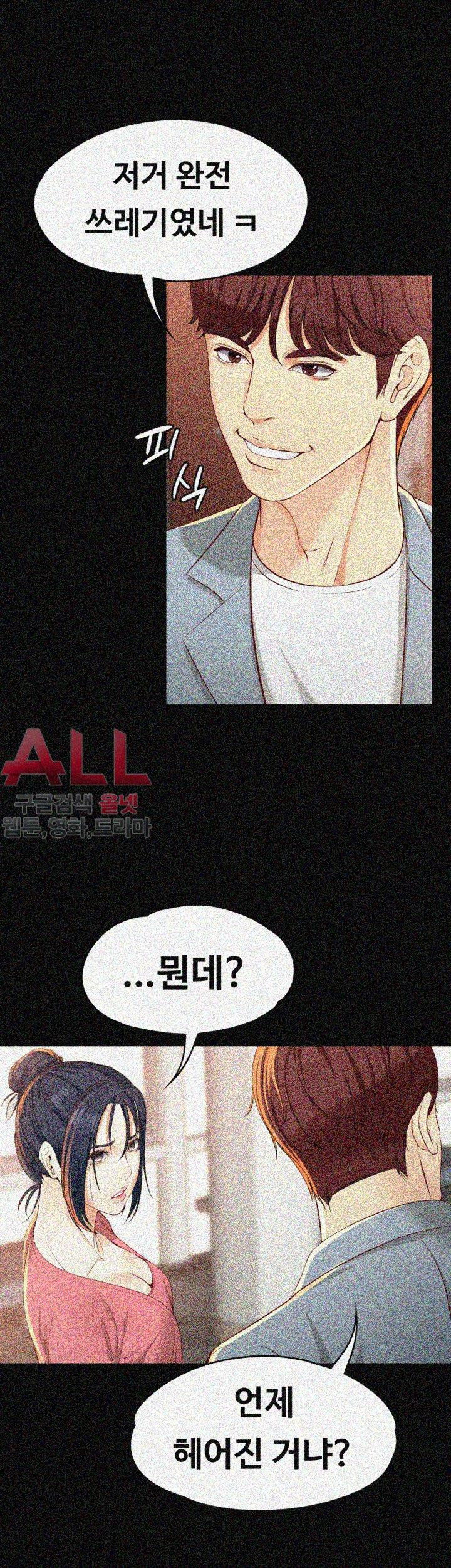Falling For Her Raw Chapter 22 Page 25