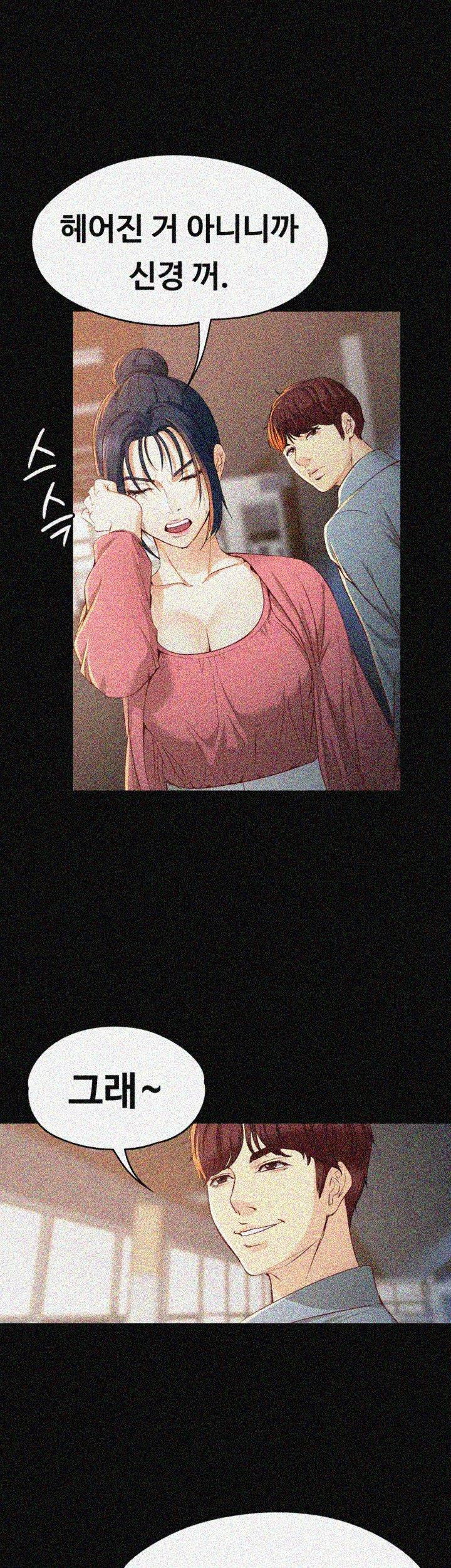 Falling For Her Raw Chapter 22 Page 26