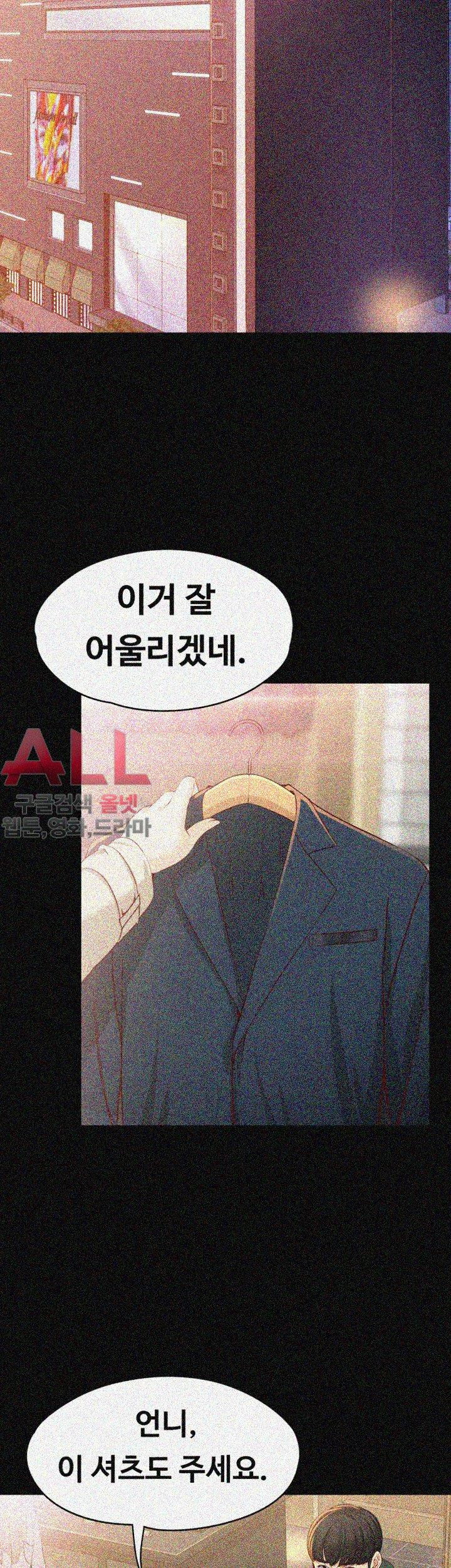 Falling For Her Raw Chapter 22 Page 29