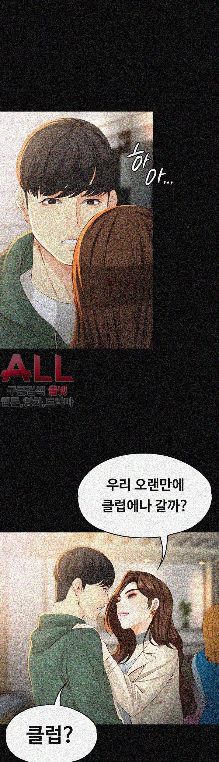 Falling For Her Raw Chapter 22 Page 37