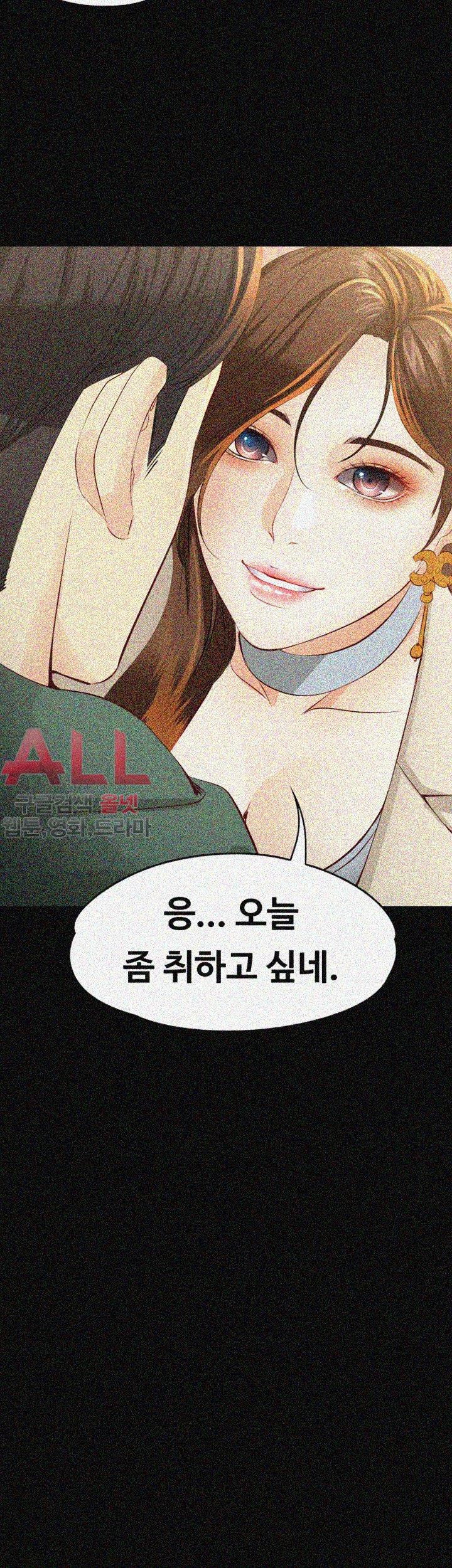 Falling For Her Raw Chapter 22 Page 38