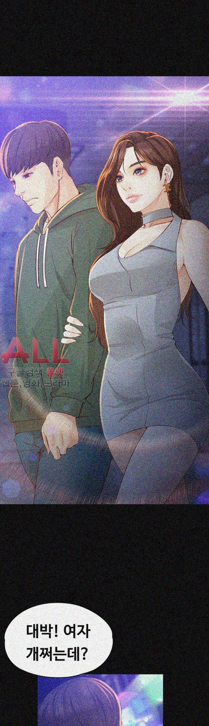 Falling For Her Raw Chapter 22 Page 40