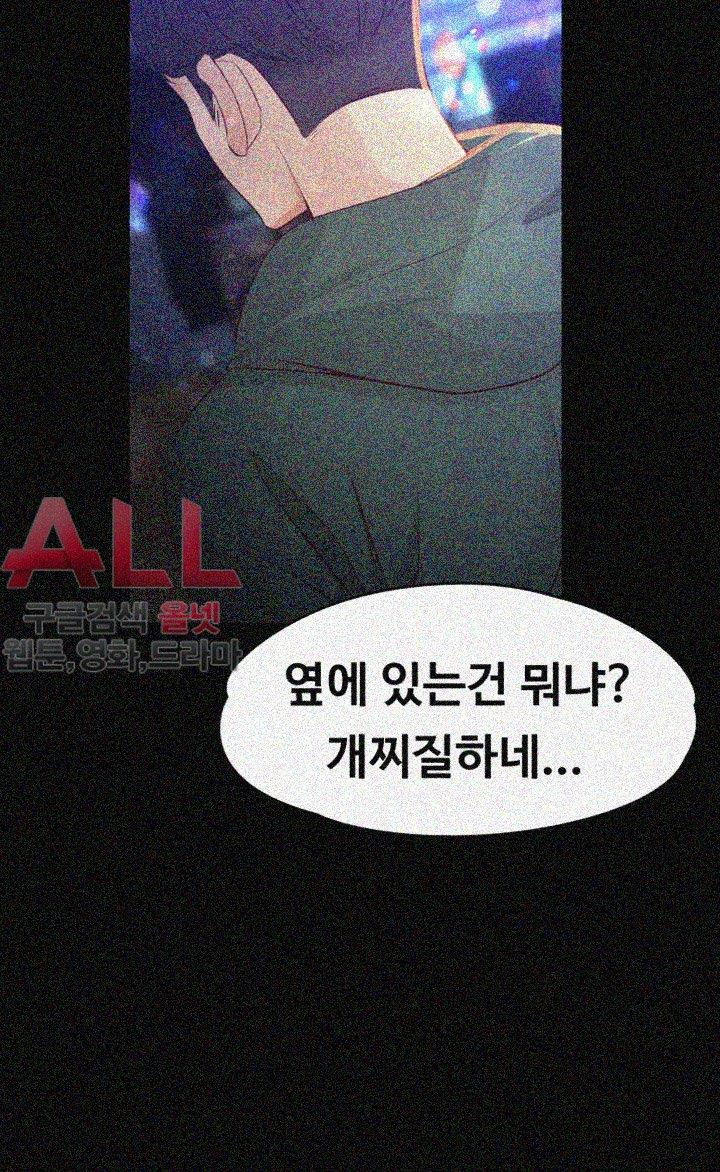 Falling For Her Raw Chapter 22 Page 41
