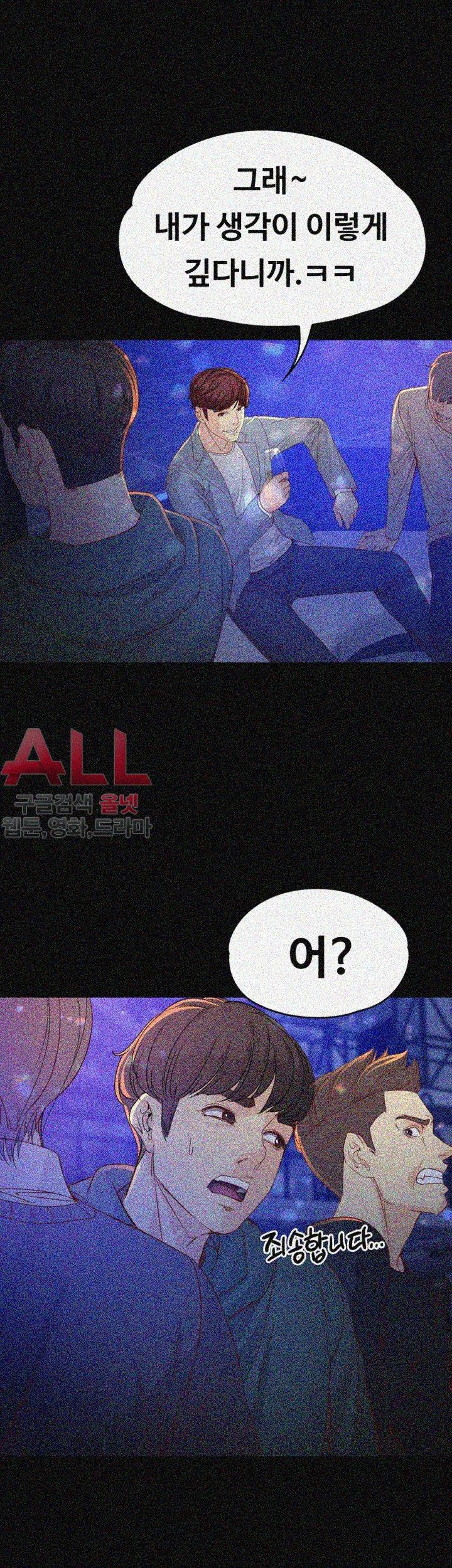 Falling For Her Raw Chapter 22 Page 44