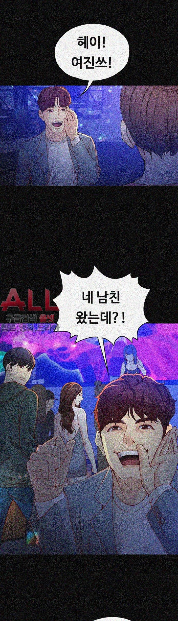 Falling For Her Raw Chapter 22 Page 45