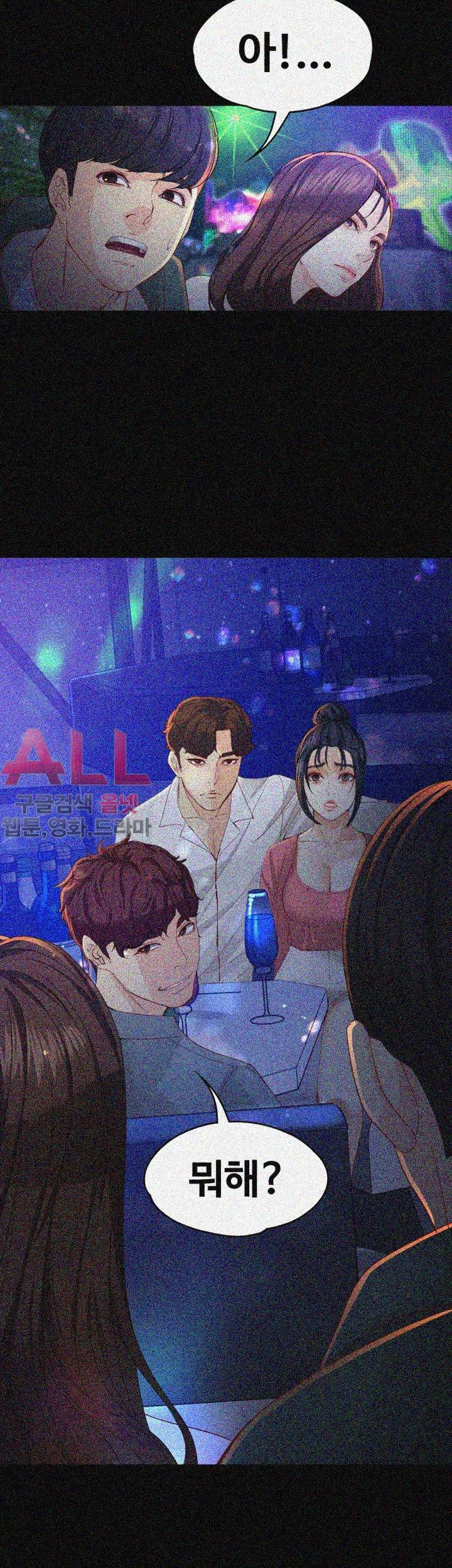 Falling For Her Raw Chapter 22 Page 46