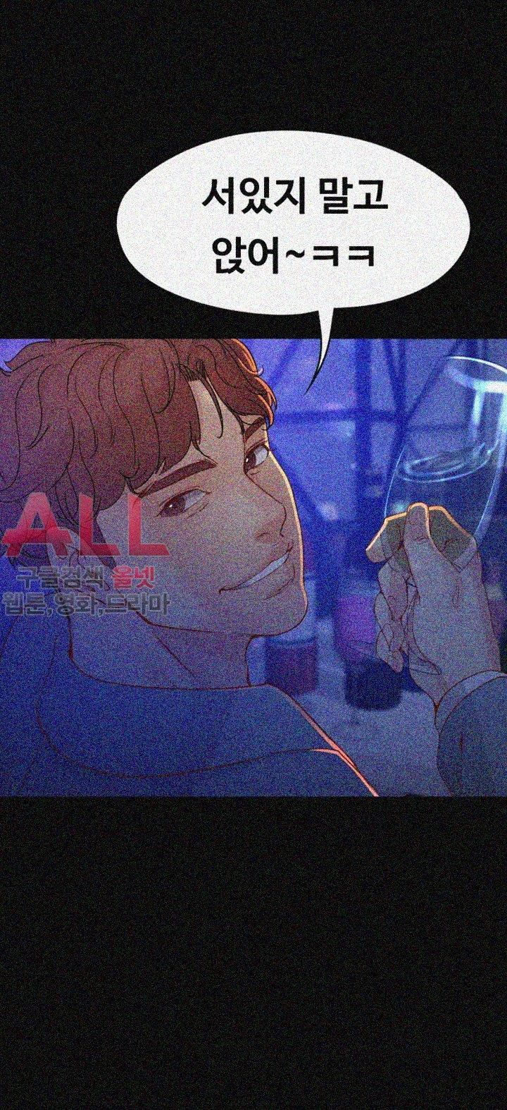 Falling For Her Raw Chapter 22 Page 47