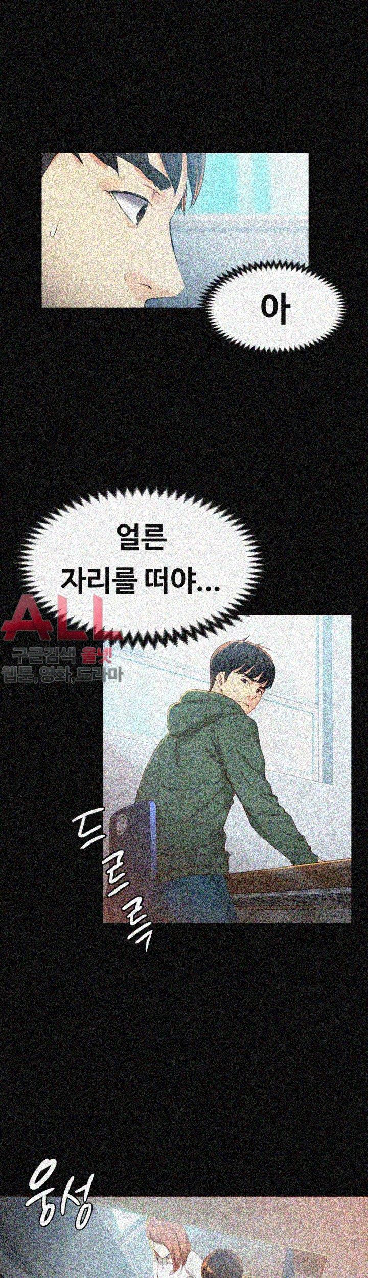 Falling For Her Raw Chapter 22 Page 7
