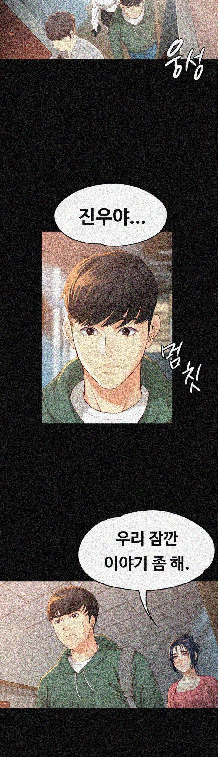 Falling For Her Raw Chapter 22 Page 8