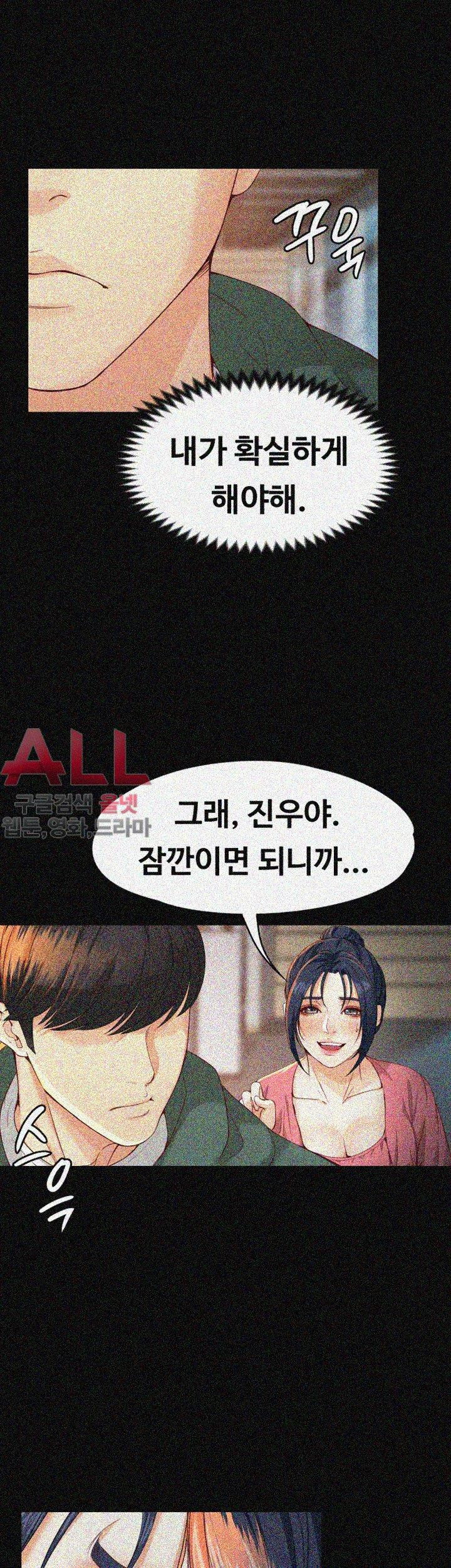 Falling For Her Raw Chapter 22 Page 9