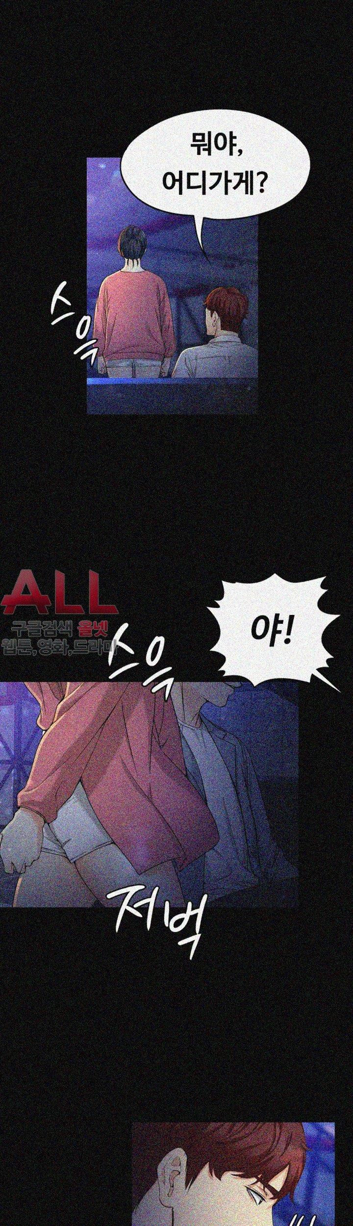 Falling For Her Raw Chapter 23 Page 10