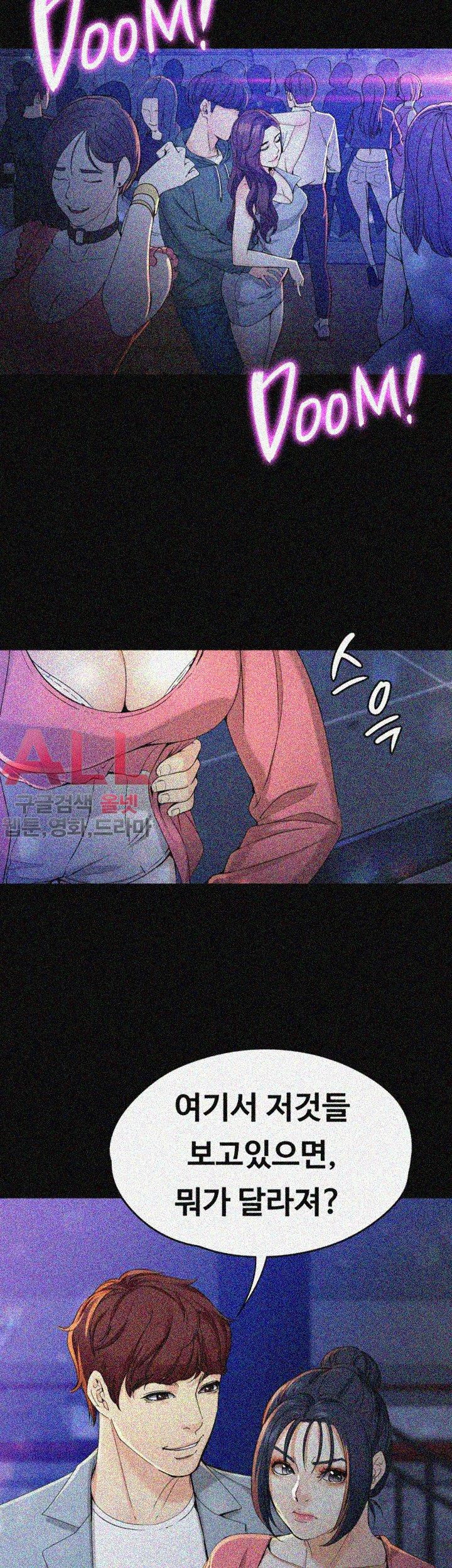 Falling For Her Raw Chapter 23 Page 12